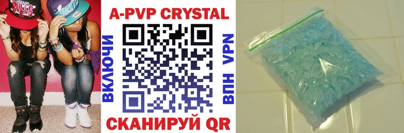 APVP крисы CK  Купить  Солигалич 