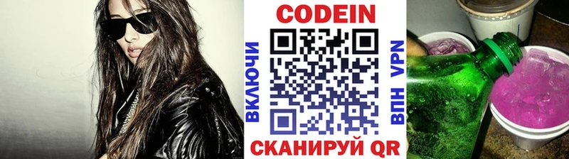 Кодеин напиток Lean (лин) Солигалич
